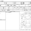 mazda demio 2015 CFJ0971552 image 3