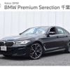 bmw 5-series 2023 -BMW--BMW 5 Series 3DA-JF20--WBA52BL060WY10797---BMW--BMW 5 Series 3DA-JF20--WBA52BL060WY10797- image 1