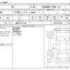 lexus is 2023 -LEXUS 【横浜 32Fﾛ1188】--Lexus IS 6AA-AVE30--AVE30-5098478---LEXUS 【横浜 32Fﾛ1188】--Lexus IS 6AA-AVE30--AVE30-5098478- image 3