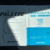 suzuki palette 2012 -SUZUKI--Palette SW MK21S--MK21S-970418---SUZUKI--Palette SW MK21S--MK21S-970418- image 34