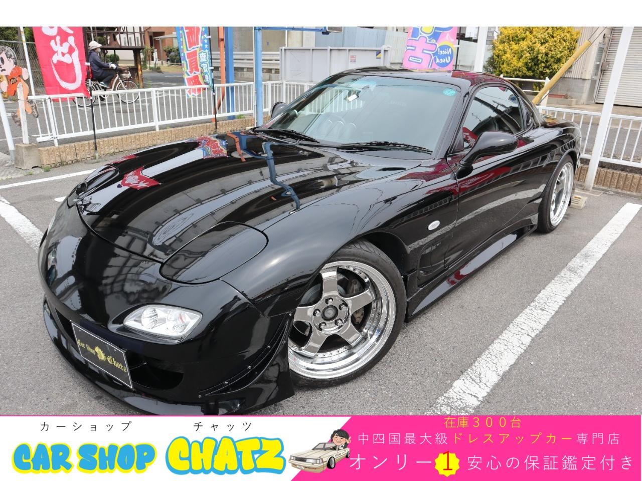 1999 Mazda Rx-7 2WD - Car Price $45,862