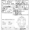 toyota alphard 2013 CFJ1562216 image 3