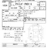 mitsubishi outlander-phev 2013 CFJ1580473 image 3
