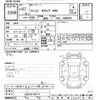 nissan atlas 2015 -NISSAN--Atlas SZ5F24-040119---NISSAN--Atlas SZ5F24-040119- image 3