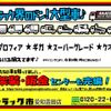 isuzu elf-truck 2024 GOO_NET_EXCHANGE_0206393A30250430W005 image 55