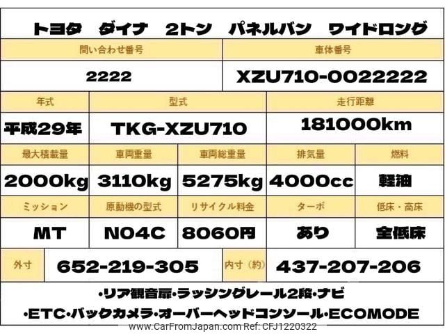 toyota dyna-truck 2017 GOO_NET_EXCHANGE_0707574A30250530W002 image 2