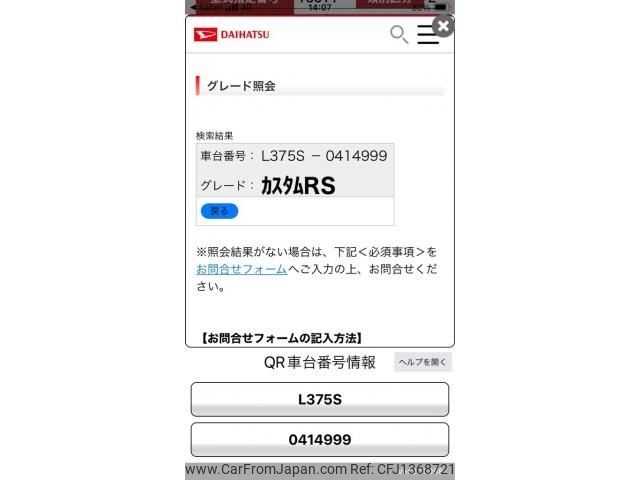 daihatsu tanto 2011 -DAIHATSU--Tanto CBA-L375S--L375S-0414999---DAIHATSU--Tanto CBA-L375S--L375S-0414999- image 1