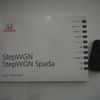 honda stepwagon-spada 2014 CFJ1836684 image 19
