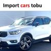 volvo xc40 2020 -VOLVO--Volvo XC40 XB420XC--YV1XZACMCL2317141---VOLVO--Volvo XC40 XB420XC--YV1XZACMCL2317141- image 1