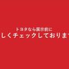 toyota toyoace 2018 CFJ1498414 image 43