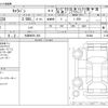 nissan caravan-van 2025 -NISSAN 【大阪 800ﾁ 290】--Caravan Van 3BF-VR2E26--VR2E26-203448---NISSAN 【大阪 800ﾁ 290】--Caravan Van 3BF-VR2E26--VR2E26-203448- image 3