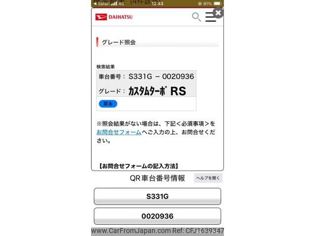 daihatsu atrai-wagon 2012 CFJ1639347 image 1