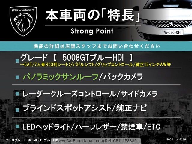 peugeot 5008 2018 CFJ1658335 image 2