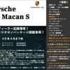 porsche macan 2015 -PORSCHE 【岡山 342ﾄ127】--Porsche Macan 95BCTM--FLB68087---PORSCHE 【岡山 342ﾄ127】--Porsche Macan 95BCTM--FLB68087- image 2