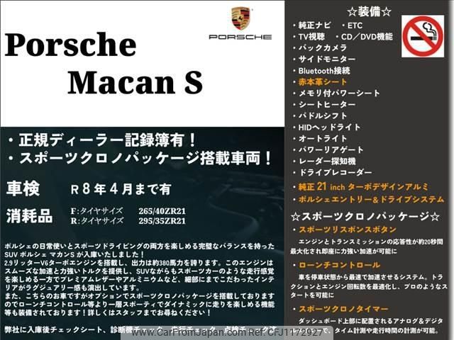 porsche macan 2015 -PORSCHE 【岡山 342ﾄ127】--Porsche Macan 95BCTM--FLB68087---PORSCHE 【岡山 342ﾄ127】--Porsche Macan 95BCTM--FLB68087- image 2