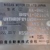 nissan civilian-bus 2004 CFJ1561447 image 45