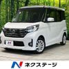 nissan dayz-roox 2015 CFJ1557489 image 1