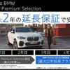 bmw x4 2020 -BMW--BMW X4 3BA-2V20--WBA2V120209B31780---BMW--BMW X4 3BA-2V20--WBA2V120209B31780- image 4