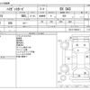 daihatsu hijet-van 2021 -DAIHATSU--Hijet Van 3BD-S321V--S321V-0492411---DAIHATSU--Hijet Van 3BD-S321V--S321V-0492411- image 3