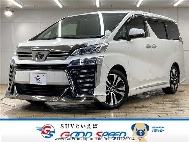toyota vellfire 2020 -TOYOTA--Vellfire 3BA-AGH30W--AGH30-0326005---TOYOTA--Vellfire 3BA-AGH30W--AGH30-0326005- image 1