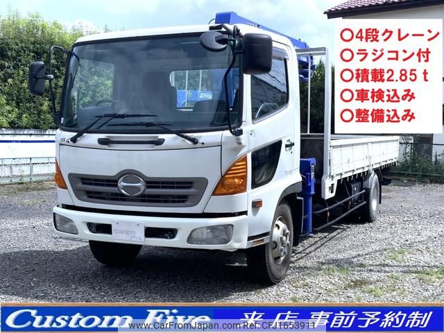 hino ranger 2008 CFJ1653911 image 1