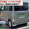 suzuki spacia 2018 -SUZUKI 【北九州 581ﾈ2047】--Spacia MK53S--598548---SUZUKI 【北九州 581ﾈ2047】--Spacia MK53S--598548- image 24