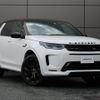 land-rover discovery-sport 2020 GOO_JP_965024090309620022001 image 29