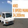 subaru sambar-truck 1997 2107 image 1