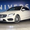 mercedes-benz c-class 2017 -MERCEDES-BENZ--Benz C Class DBA-205340C--WDD2053402F557907---MERCEDES-BENZ--Benz C Class DBA-205340C--WDD2053402F557907- image 14