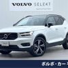 volvo xc40 2021 -VOLVO--Volvo XC40 5AA-XB420TXCM--YV1XZK9MCN2667144---VOLVO--Volvo XC40 5AA-XB420TXCM--YV1XZK9MCN2667144- image 1