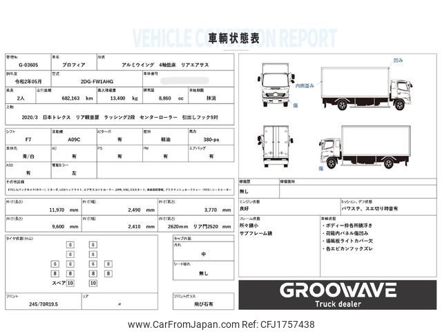 hino profia 2020 CFJ1757438 image 2