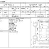 daihatsu move-canbus 2016 CFJ1595950 image 3