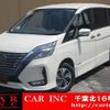 nissan serena 2021 CFJ1511121 image 1