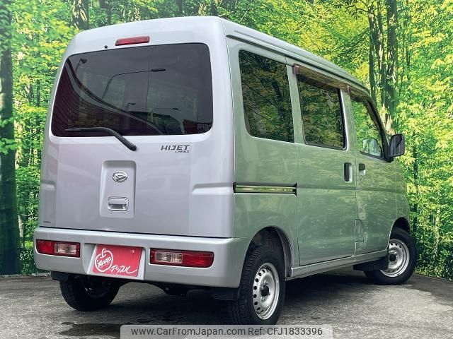 daihatsu hijet-cargo 2015 CFJ1833396 image 2