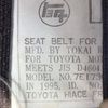 toyota hiace-van 1995 CFJ4734067 image 27