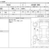 daihatsu cast 2017 -DAIHATSU--Cast DBA-LA250S--LA250S-0082792---DAIHATSU--Cast DBA-LA250S--LA250S-0082792- image 3