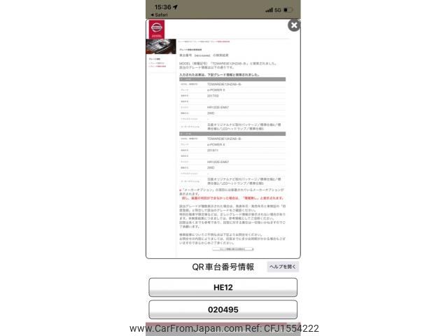nissan note 2017 CFJ1554222 image 1