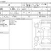 toyota noah 2014 -TOYOTA 【つくば 301】--Noah DBA-ZRR80W--ZRR80-0055666---TOYOTA 【つくば 301】--Noah DBA-ZRR80W--ZRR80-0055666- image 3
