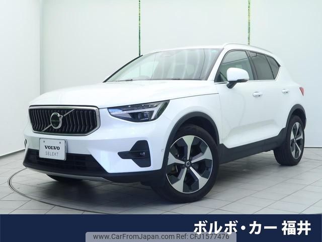 volvo xc40 2023 CFJ1577476 image 1