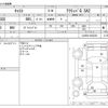 daihatsu cast 2016 -DAIHATSU--Cast DBA-LA250S--LA250S-0033230---DAIHATSU--Cast DBA-LA250S--LA250S-0033230- image 3