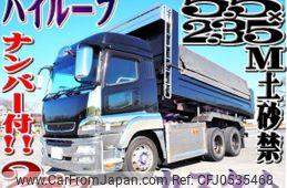 mitsubishi-fuso super-great 2015 quick_quick_QKG-FV50VX_FV50VX-533982