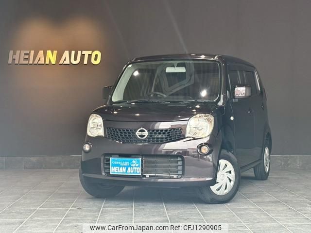nissan moco 2015 -NISSAN 【名変中 】--Moco MG33S--680362---NISSAN 【名変中 】--Moco MG33S--680362- image 1