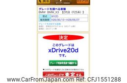 bmw x3 2014 CFJ1551288