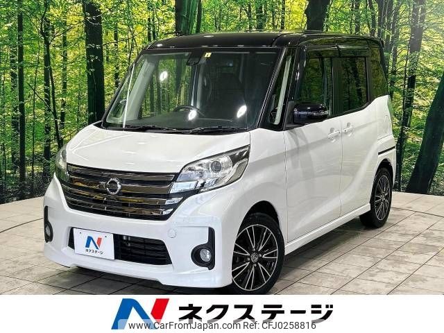 nissan dayz-roox 2015 -NISSAN--DAYZ Roox DBA-B21A--B21A-0193166---NISSAN--DAYZ Roox DBA-B21A--B21A-0193166- image 1