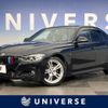 bmw 3-series 2015 -BMW--BMW 3 Series DBA-3B20--WBA3B16010NS59309---BMW--BMW 3 Series DBA-3B20--WBA3B16010NS59309- image 1