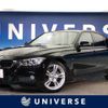 bmw 3-series 2015 -BMW--BMW 3 Series LDA-3D20--WBA3D36070NS47929---BMW--BMW 3 Series LDA-3D20--WBA3D36070NS47929- image 1