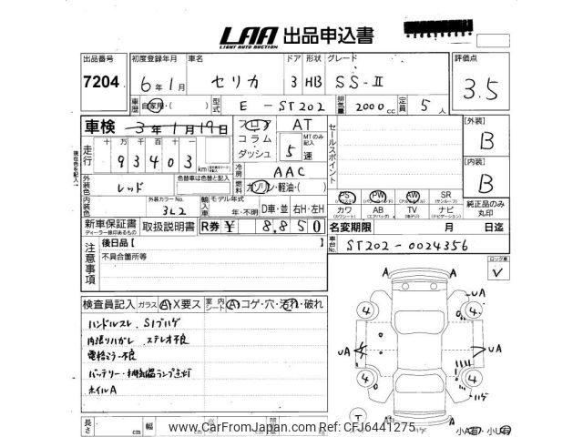 1994 Toyota Celica ST202 - Car Price $4,254
