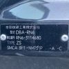 honda stream 2009 -HONDA--Stream RN6-3114680---HONDA--Stream RN6-3114680- image 8