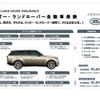 land-rover range-rover 2023 -ROVER--Range Rover 3CA-L123WA--SAL1A2AW1PA123349---ROVER--Range Rover 3CA-L123WA--SAL1A2AW1PA123349- image 3