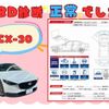 mazda cx-3 2020 CFJ1638406 image 2